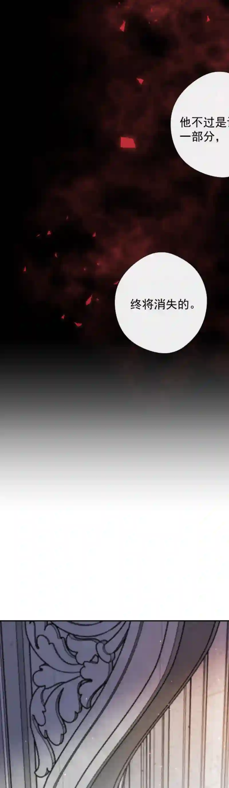 残响曲第52话 对峙