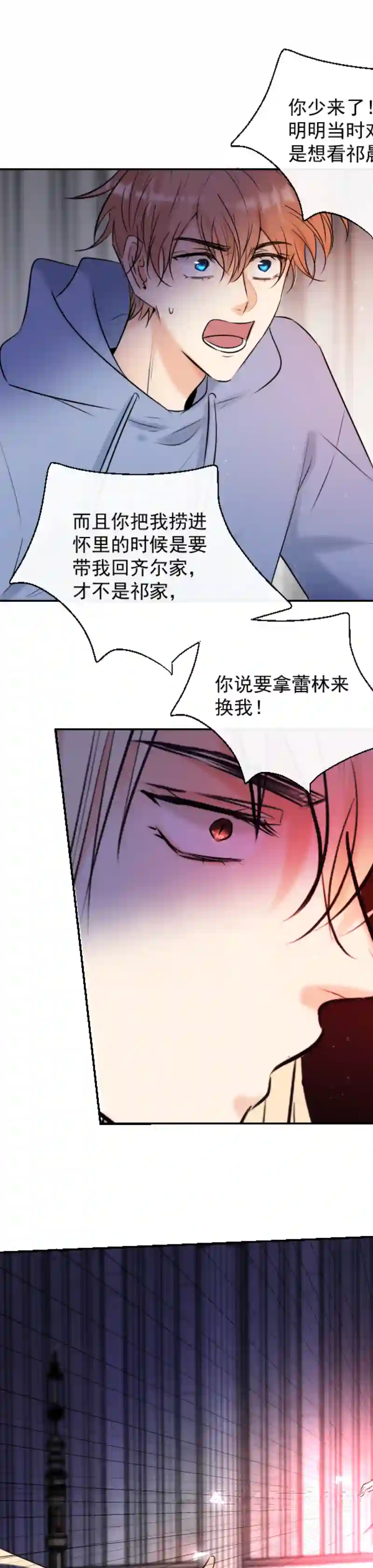 残响曲第52话 对峙