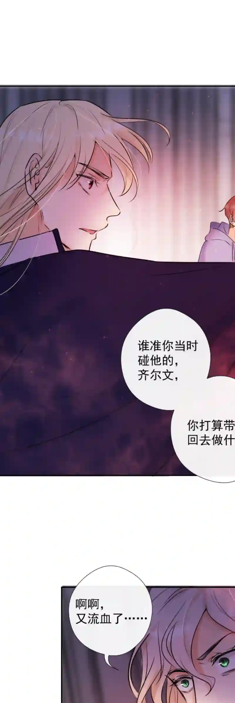 残响曲第52话 对峙