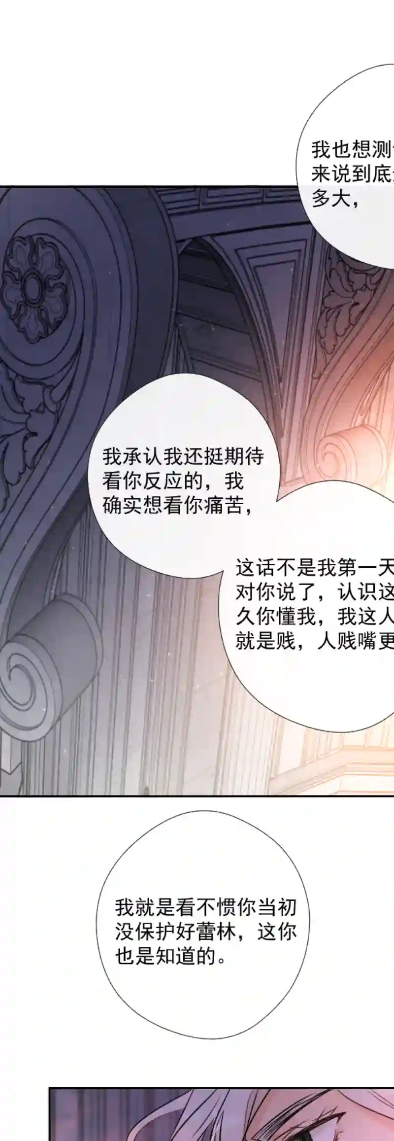 残响曲第52话 对峙