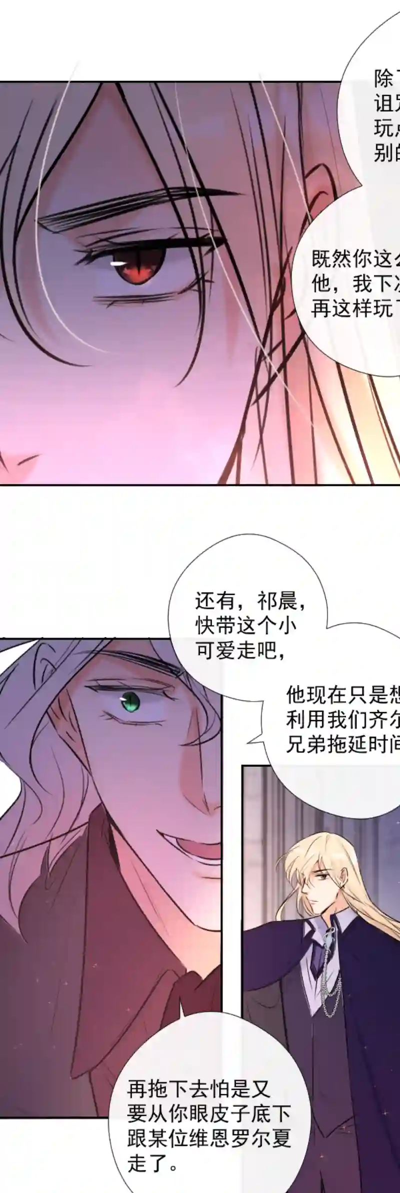 残响曲第52话 对峙