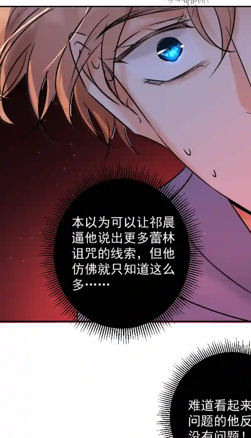 残响曲第52话 对峙