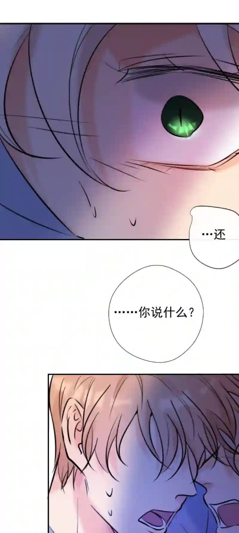 残响曲第52话 对峙