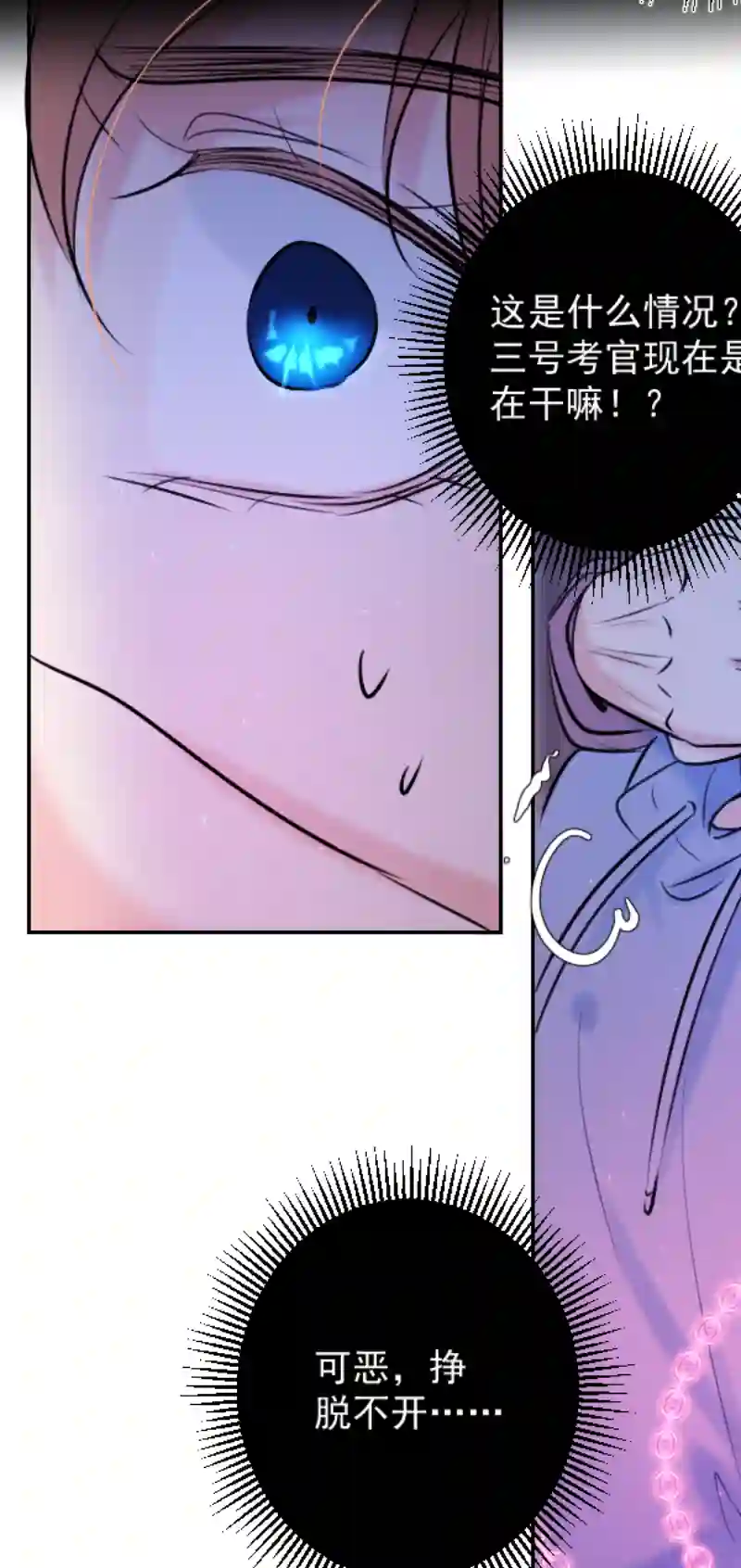 残响曲第52话 对峙