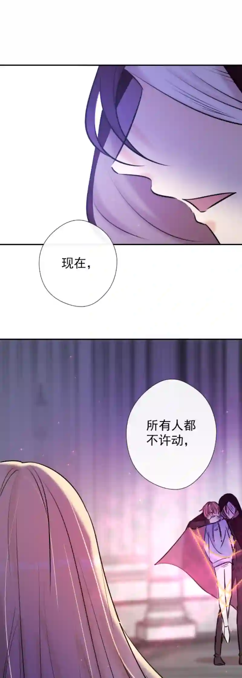 残响曲第52话 对峙