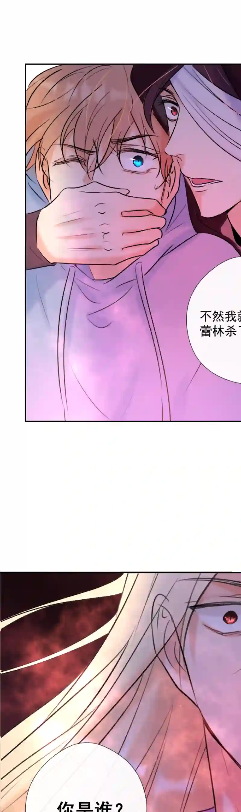 残响曲第52话 对峙