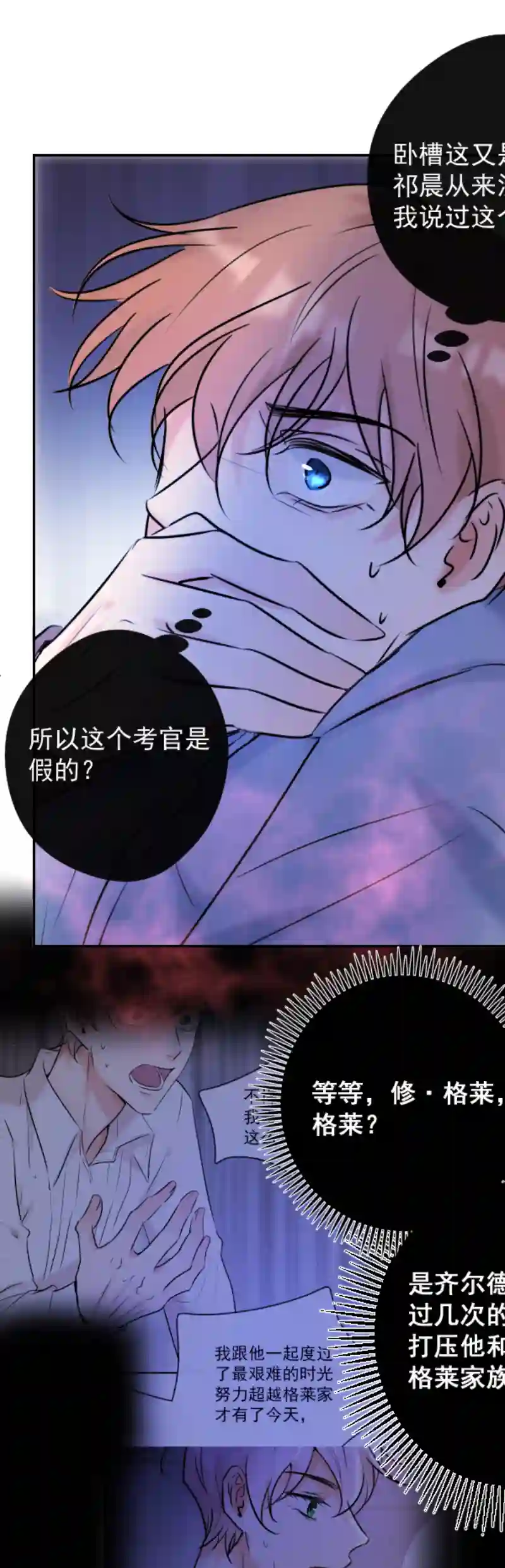 残响曲第52话 对峙