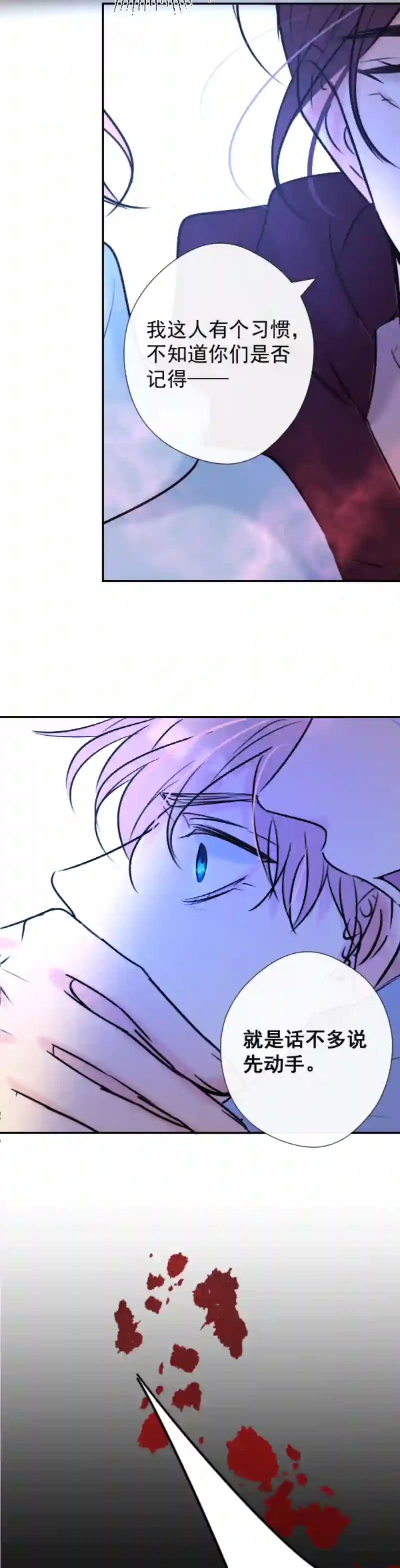 残响曲第52话 对峙