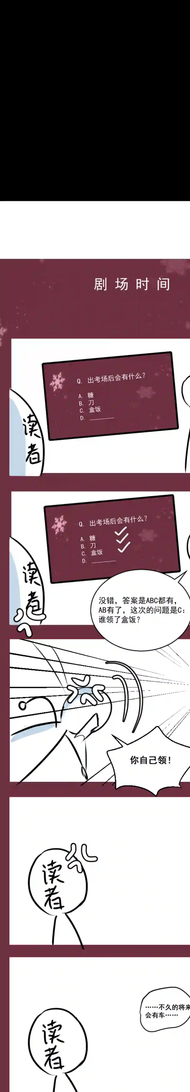 残响曲第52话 对峙