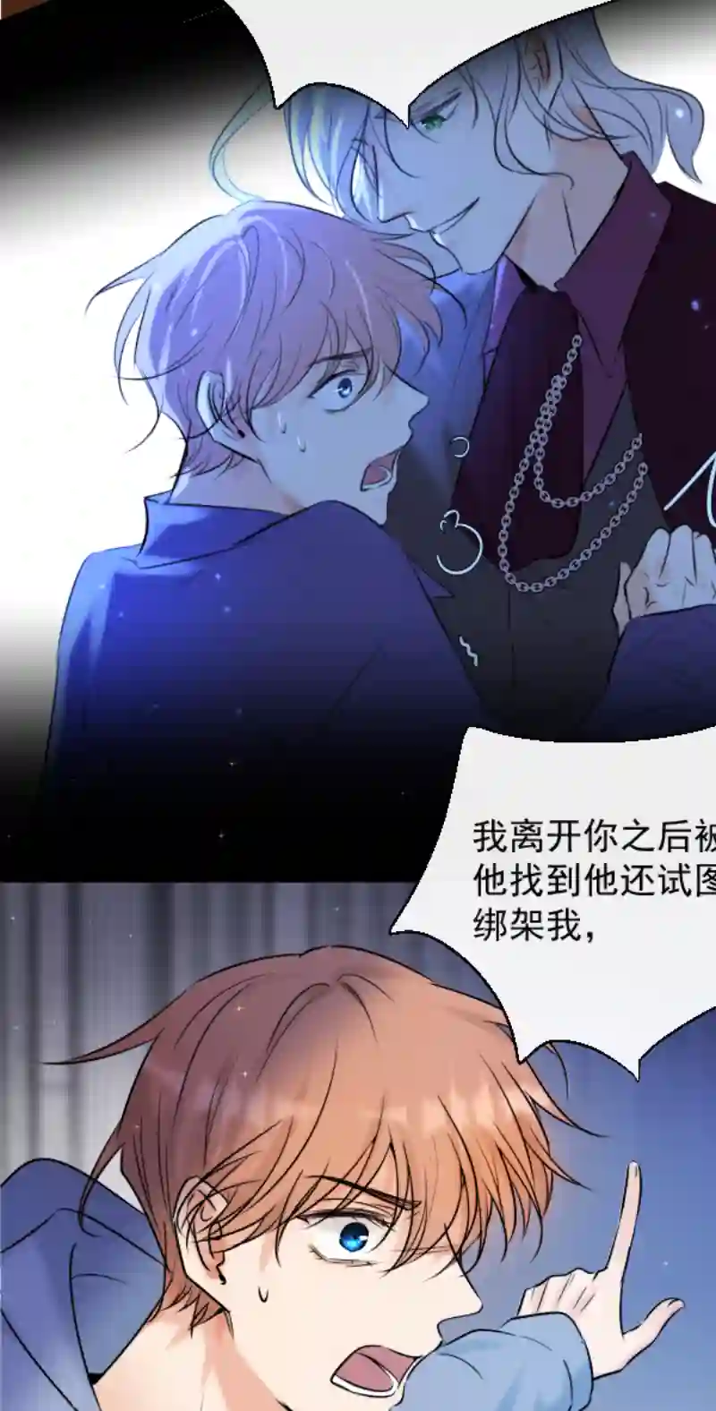 残响曲第52话 对峙