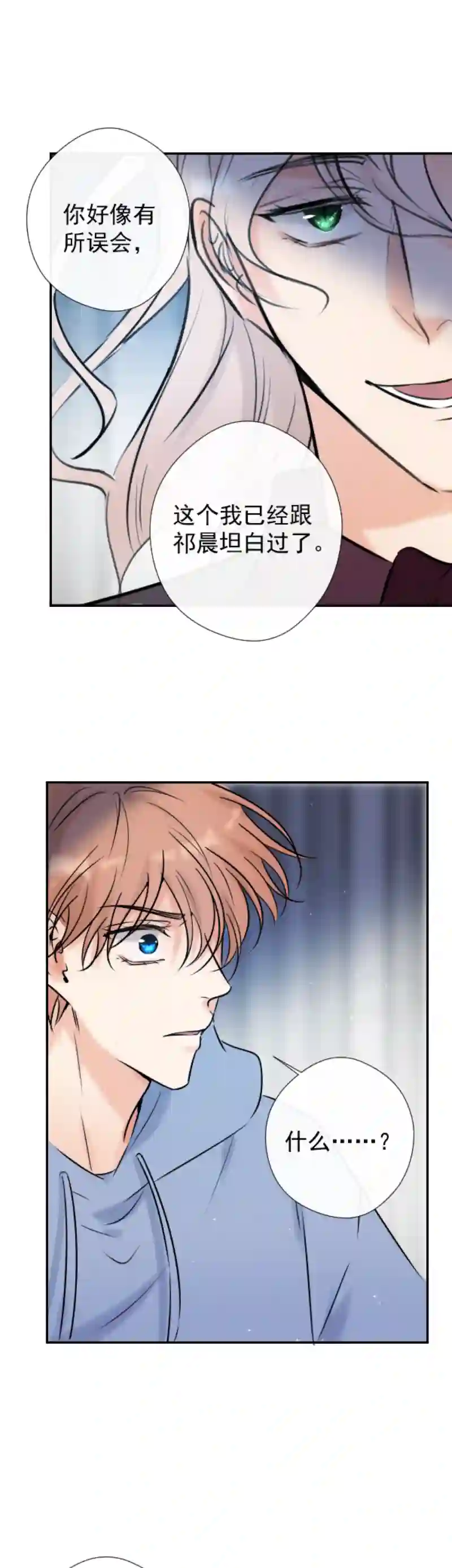 残响曲第52话 对峙