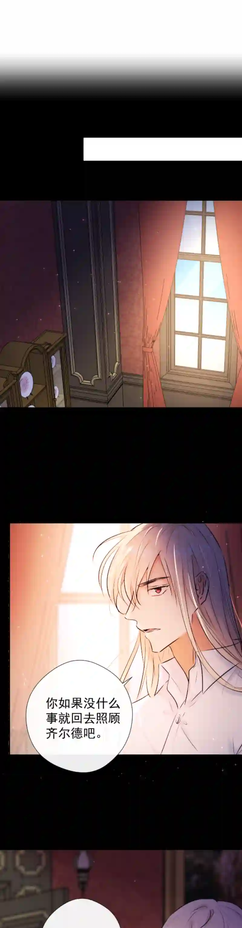 残响曲第52话 对峙