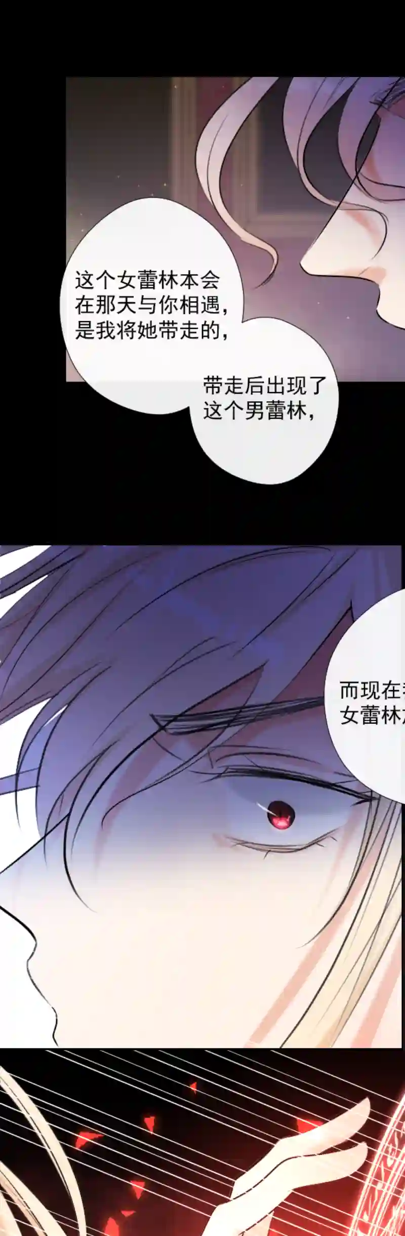 残响曲第52话 对峙