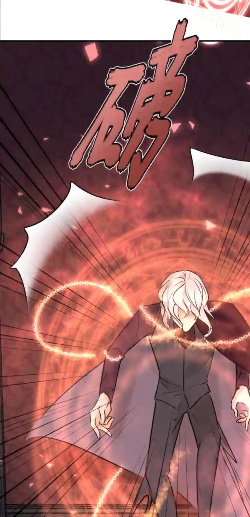 残响曲第52话 对峙