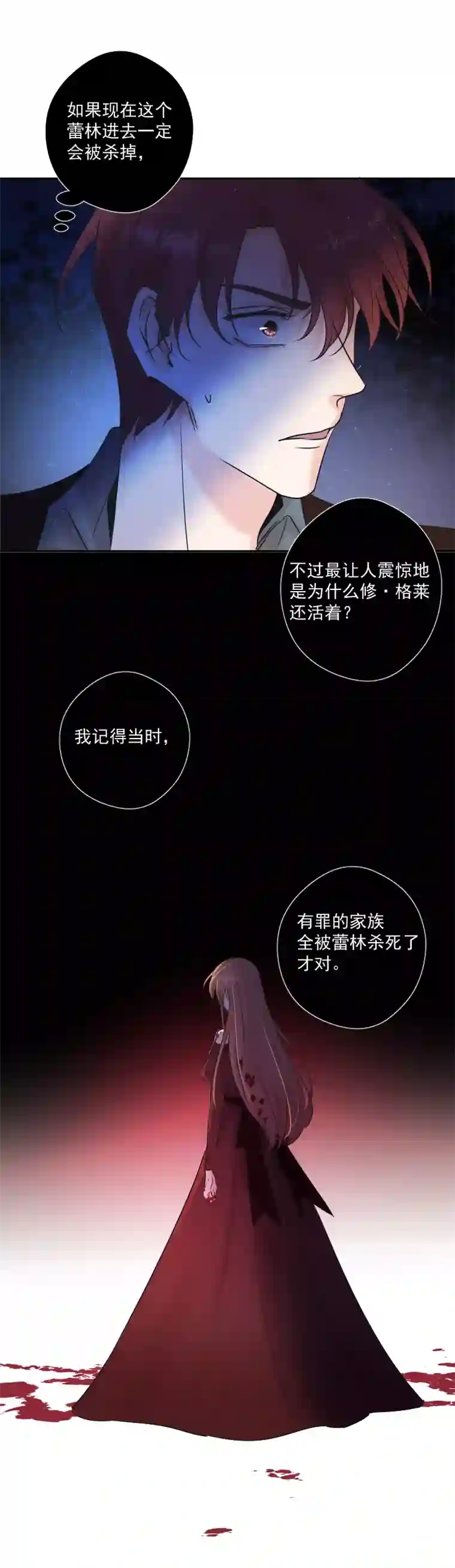 残响曲第53话 重伤