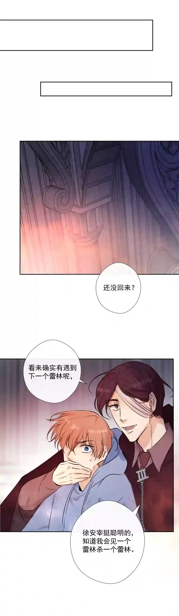 残响曲第53话 重伤