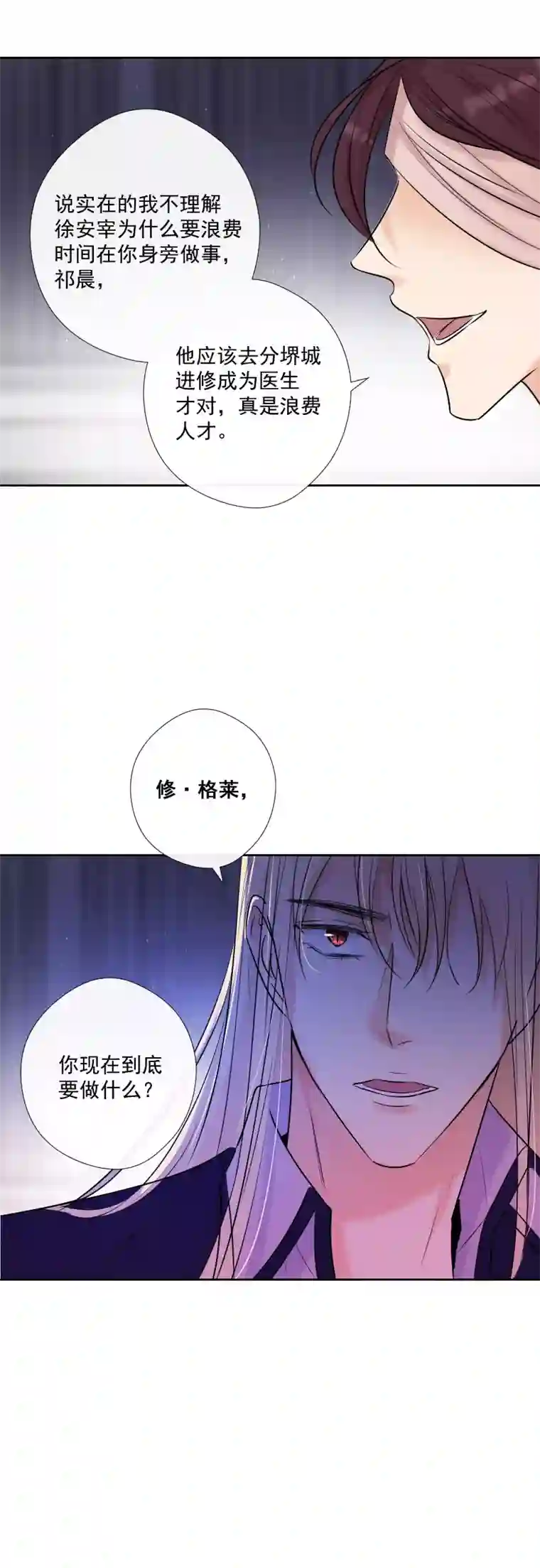 残响曲第53话 重伤