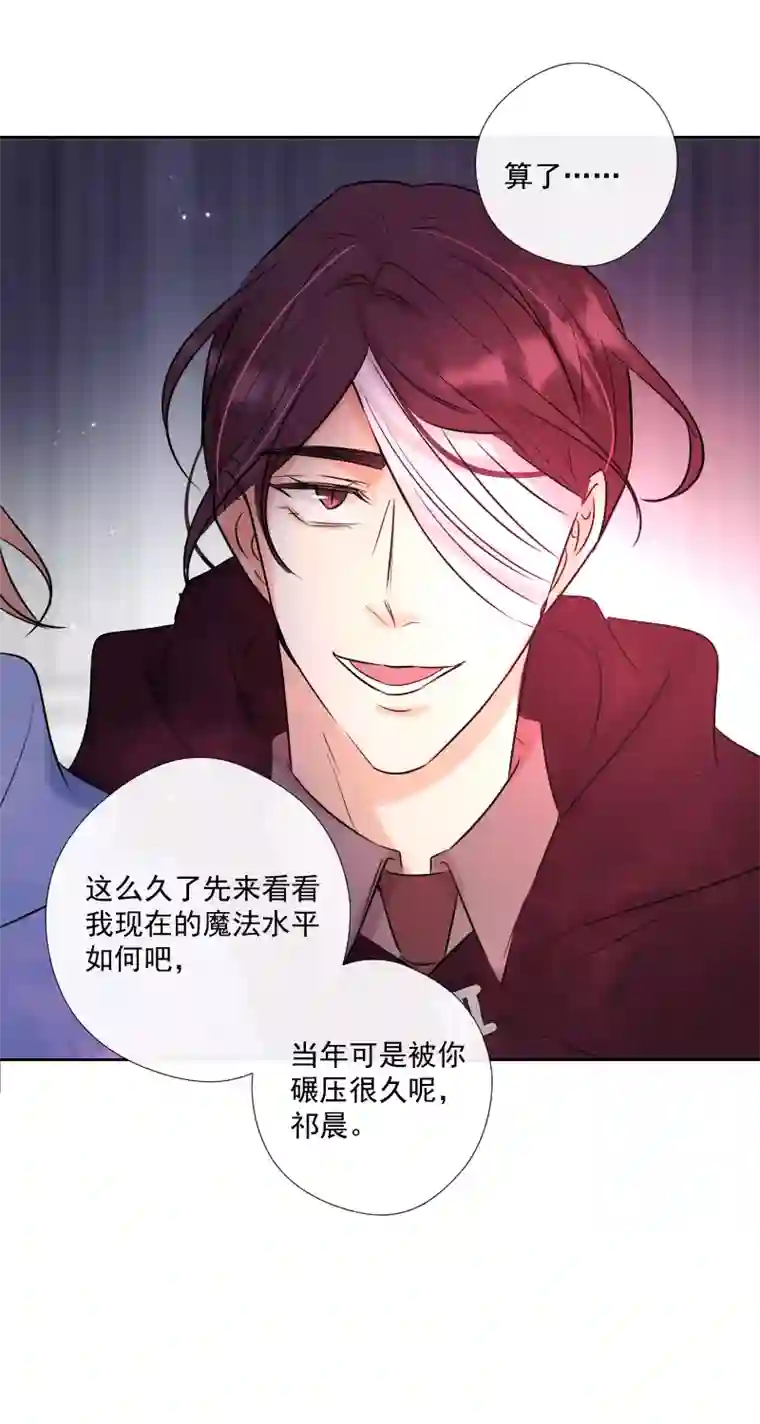 残响曲第53话 重伤