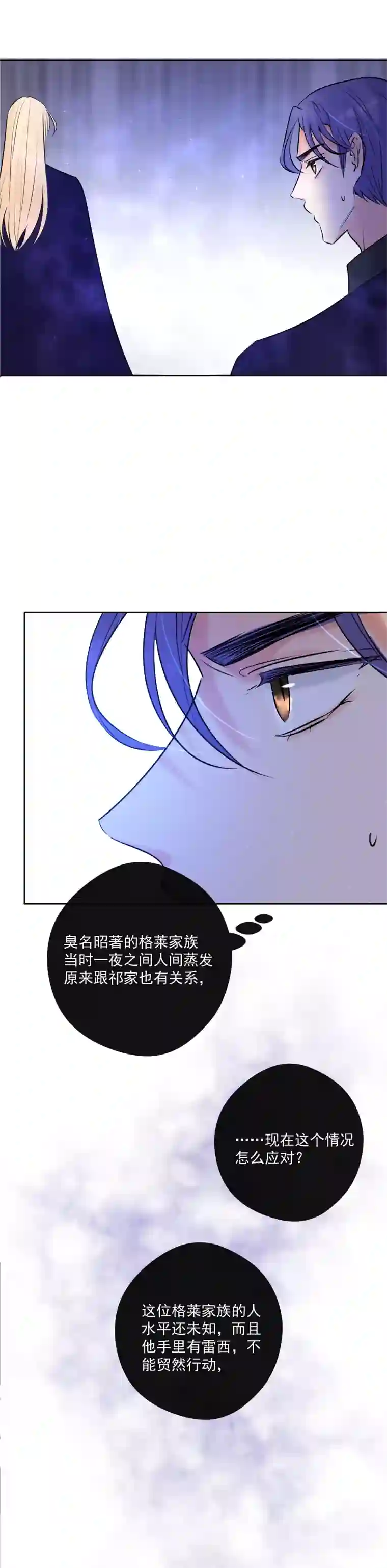 残响曲第53话 重伤