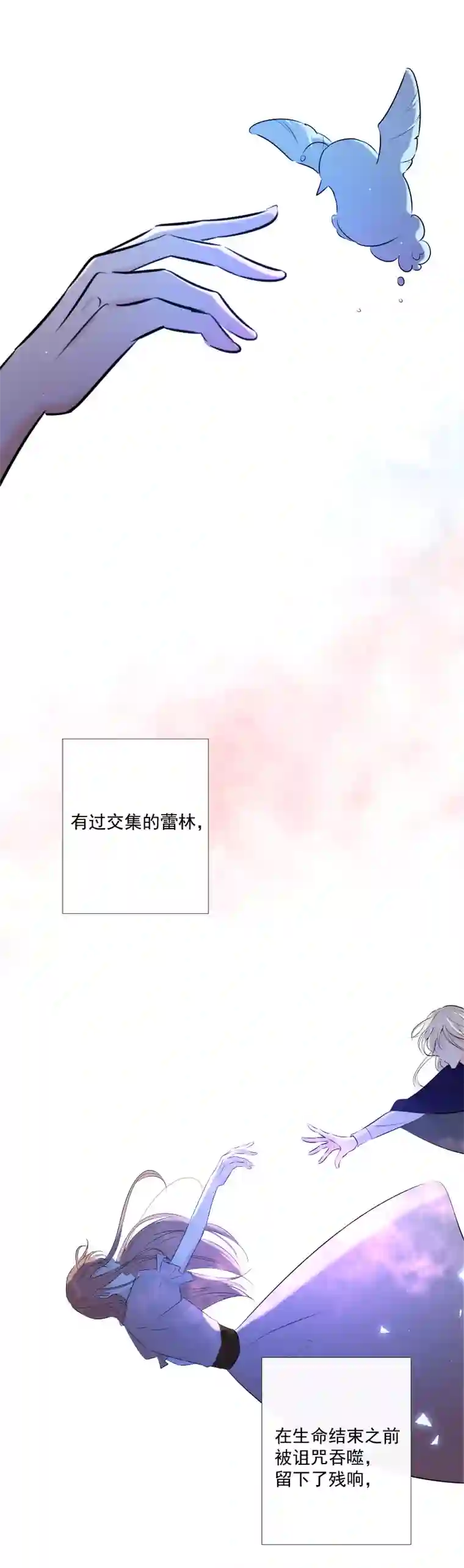 残响曲第53话 重伤