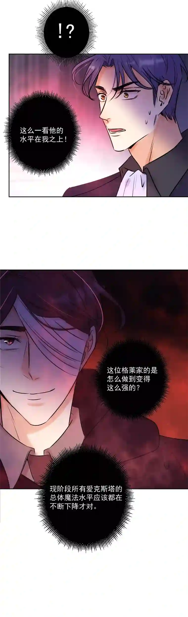 残响曲第53话 重伤