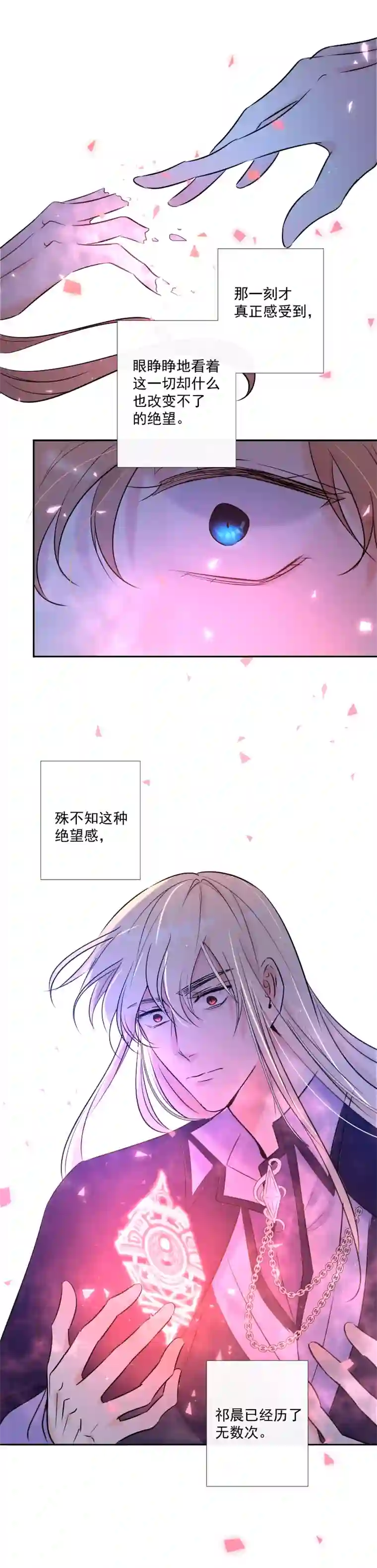 残响曲第53话 重伤