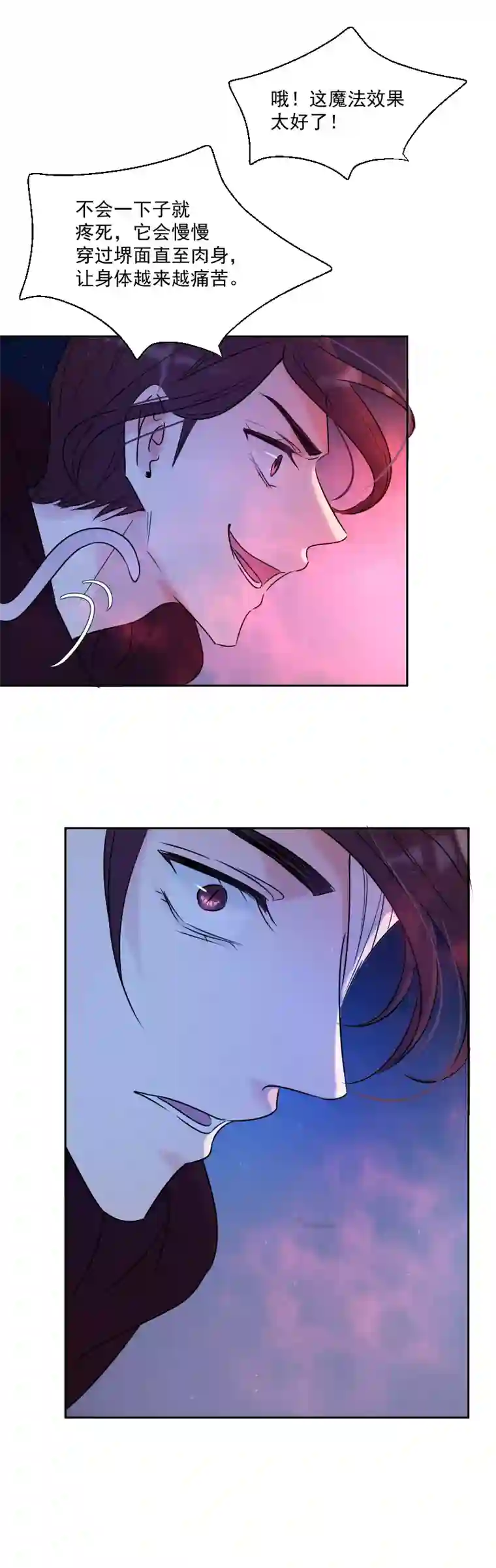 残响曲第53话 重伤