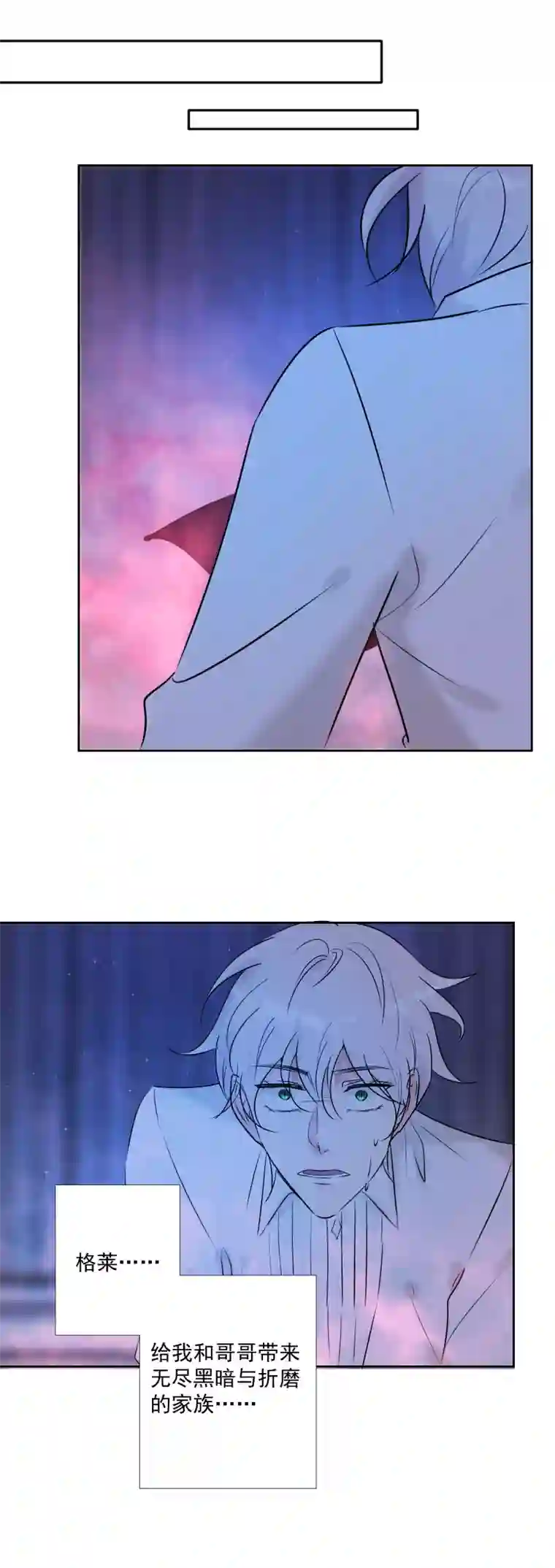 残响曲第53话 重伤