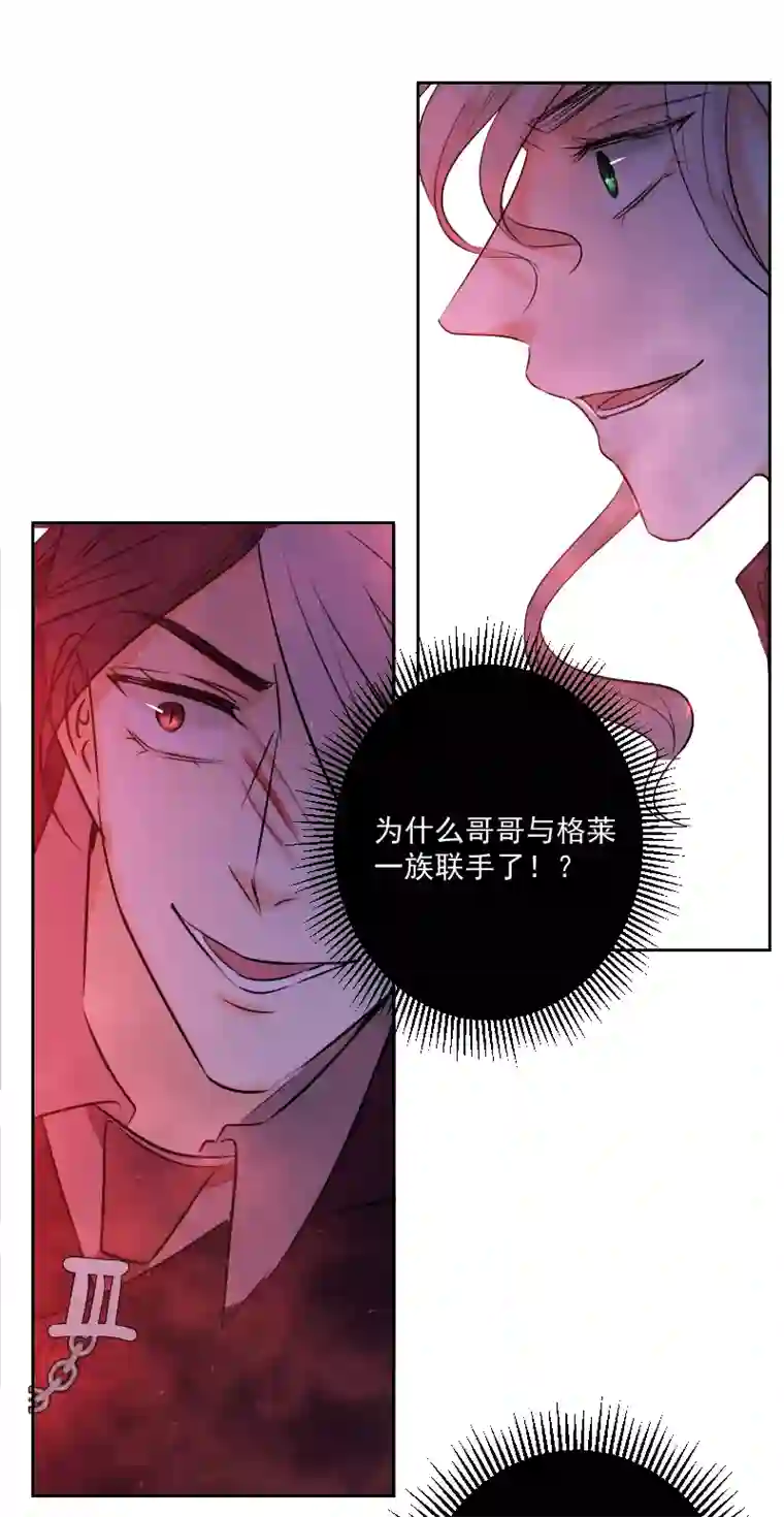 残响曲第53话 重伤