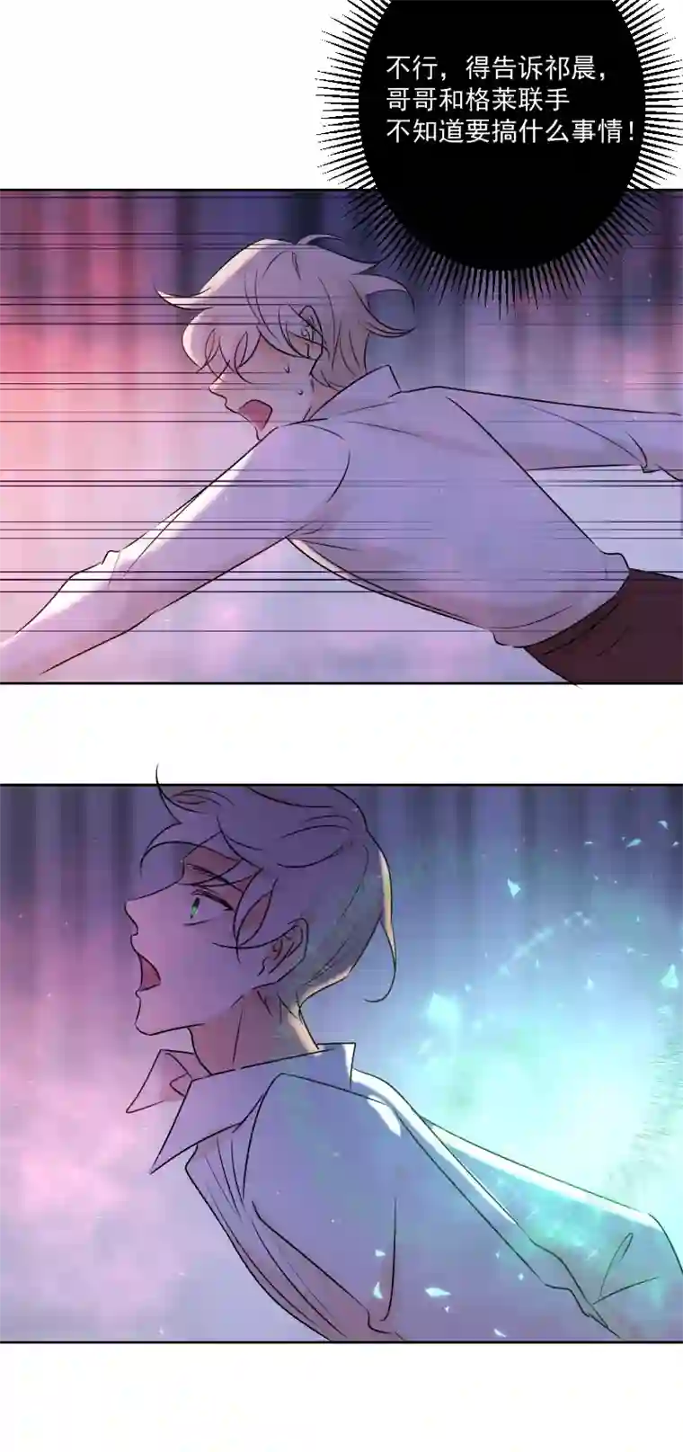 残响曲第53话 重伤