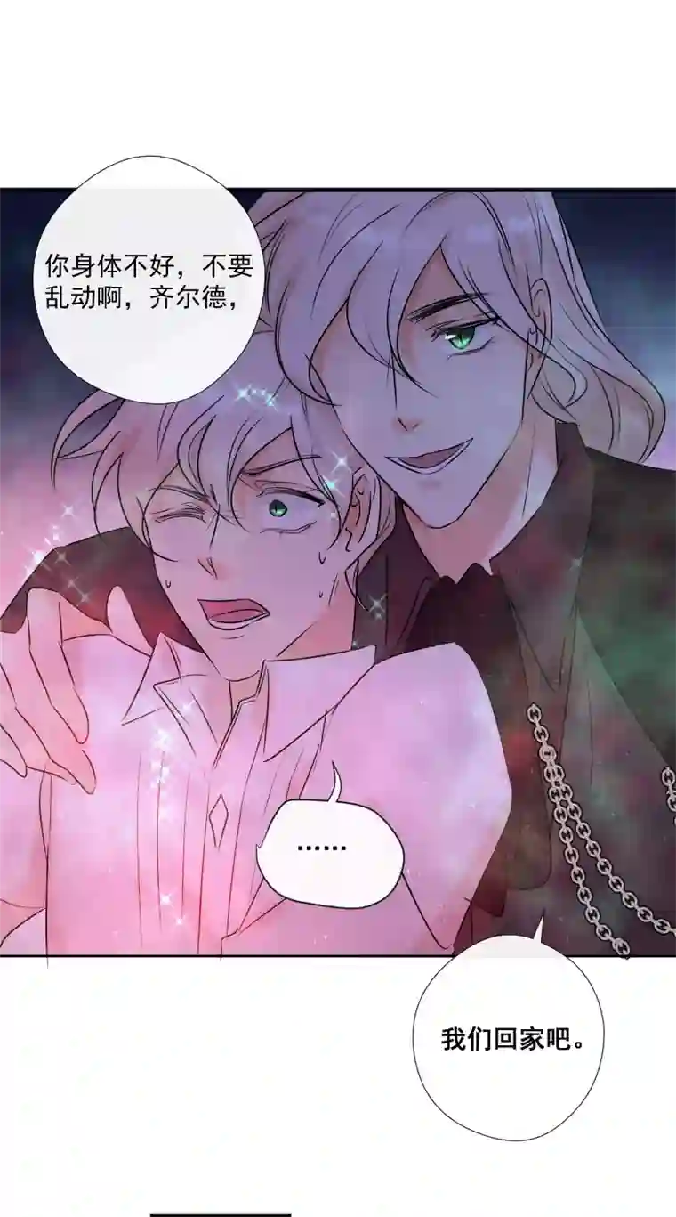 残响曲第53话 重伤