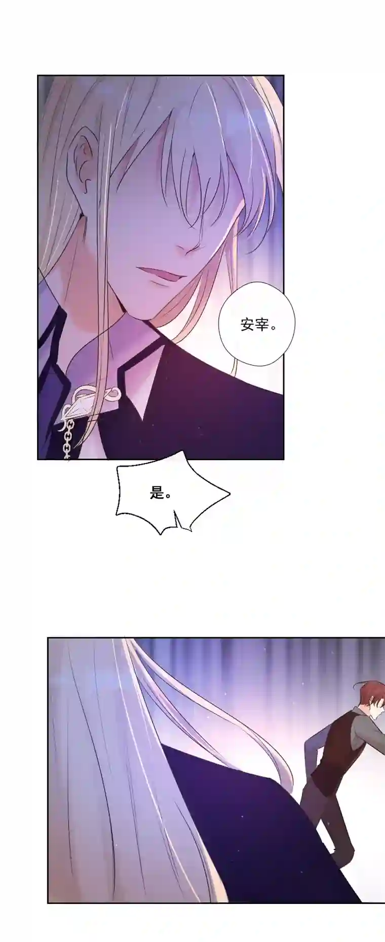 残响曲第53话 重伤