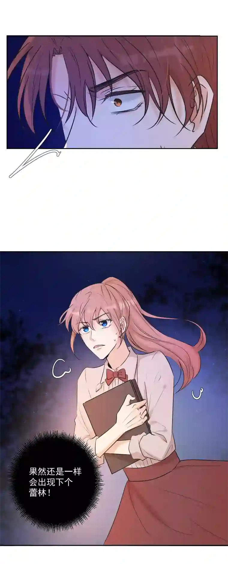 残响曲第53话 重伤