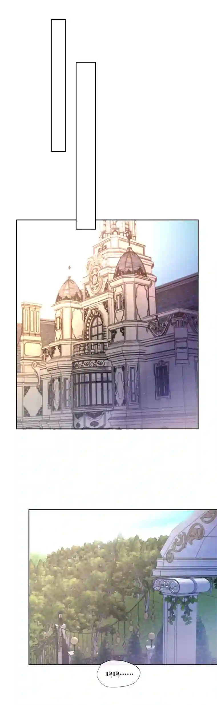 残响曲第54话 片段