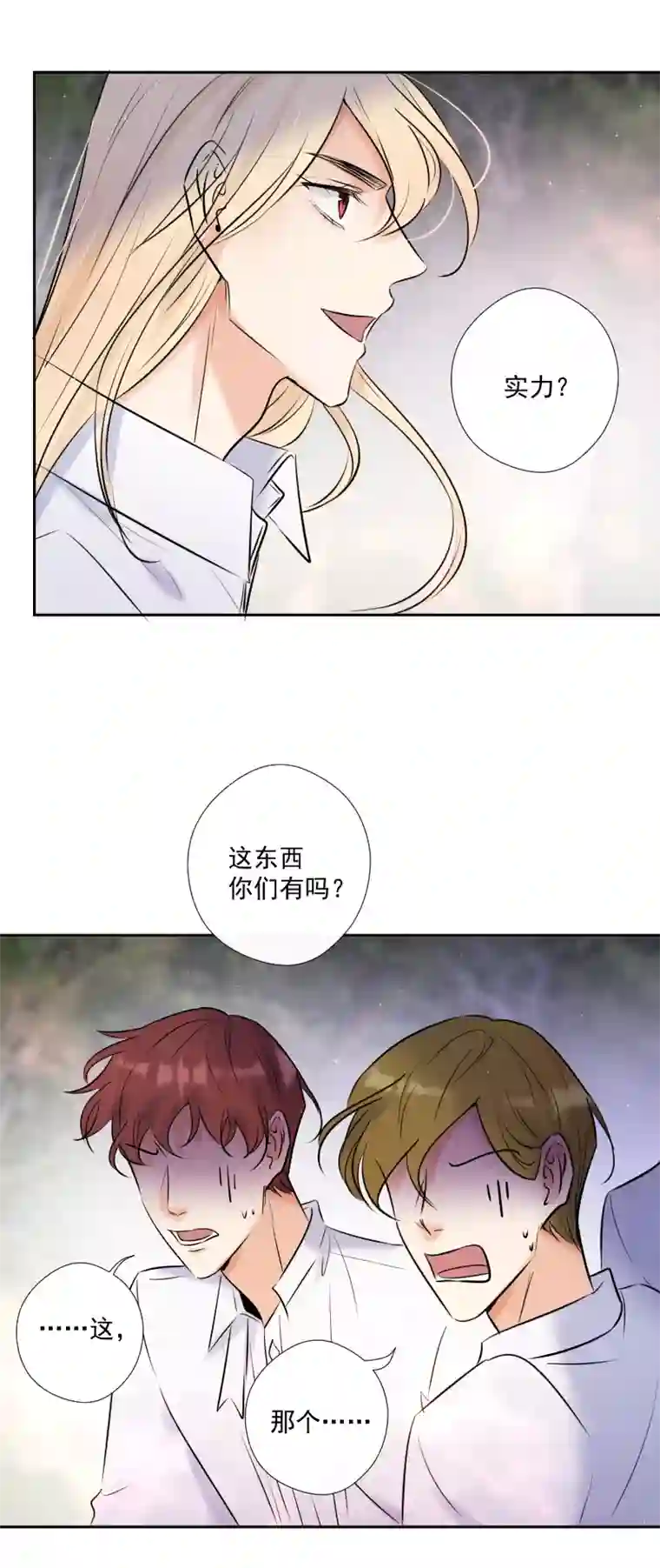 残响曲第54话 片段