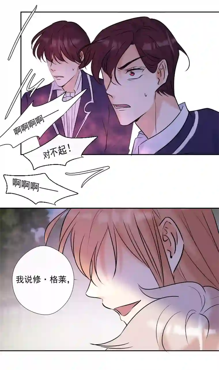 残响曲第54话 片段