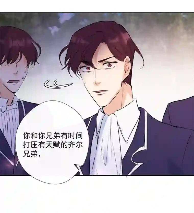 残响曲第54话 片段