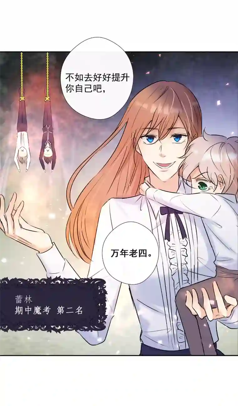 残响曲第54话 片段