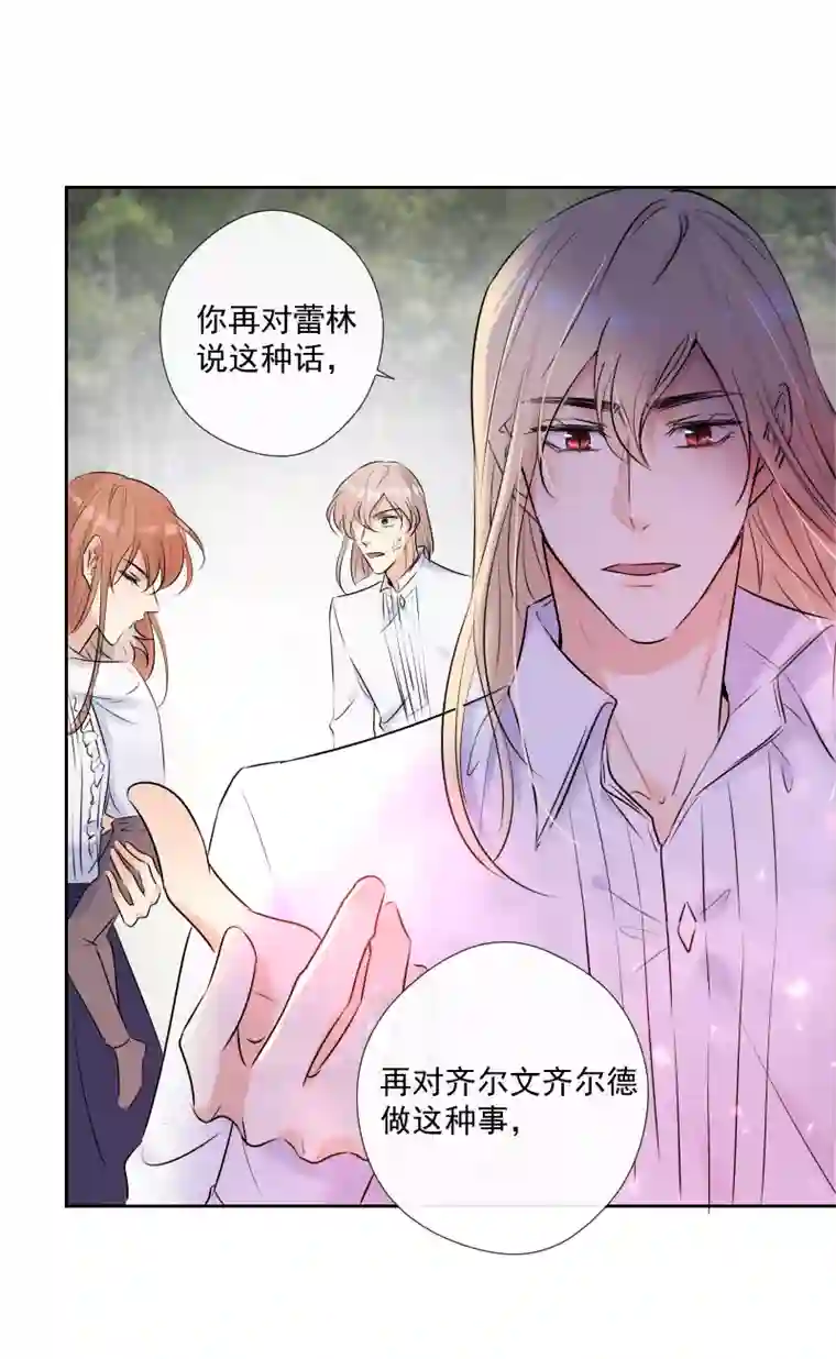 残响曲第54话 片段