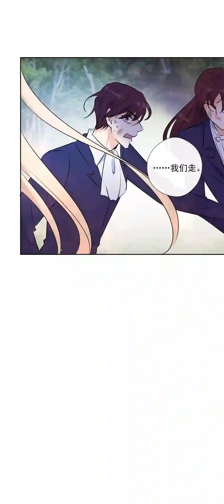 残响曲第54话 片段