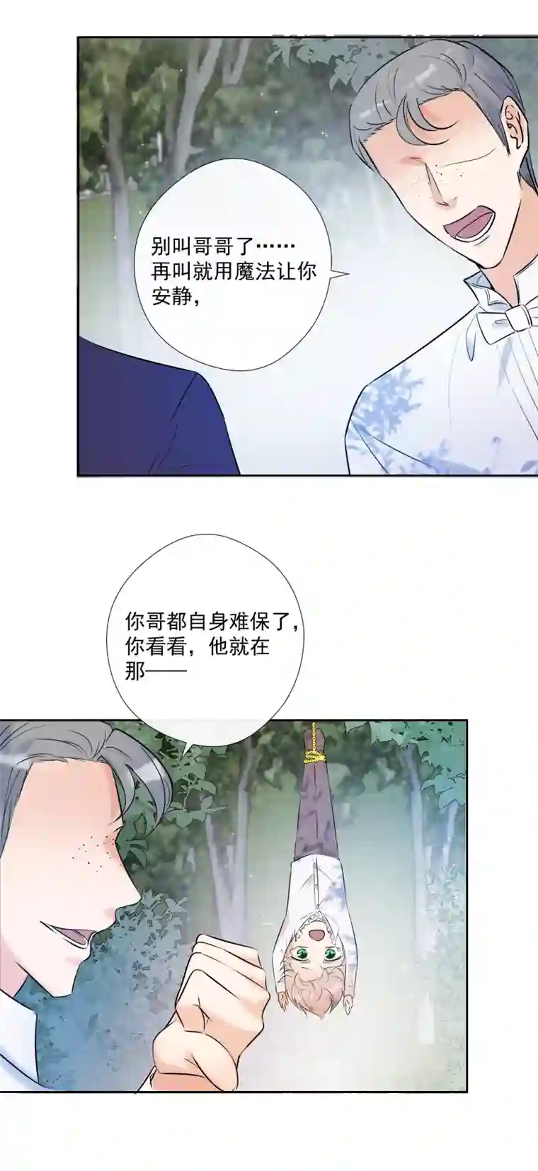 残响曲第54话 片段