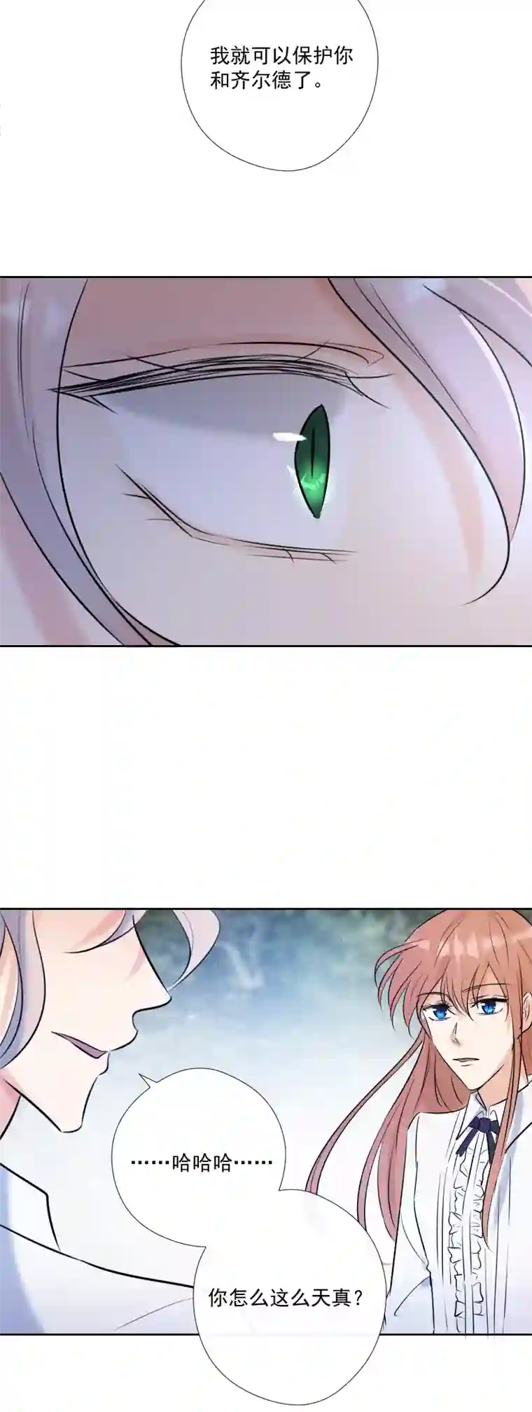 残响曲第54话 片段