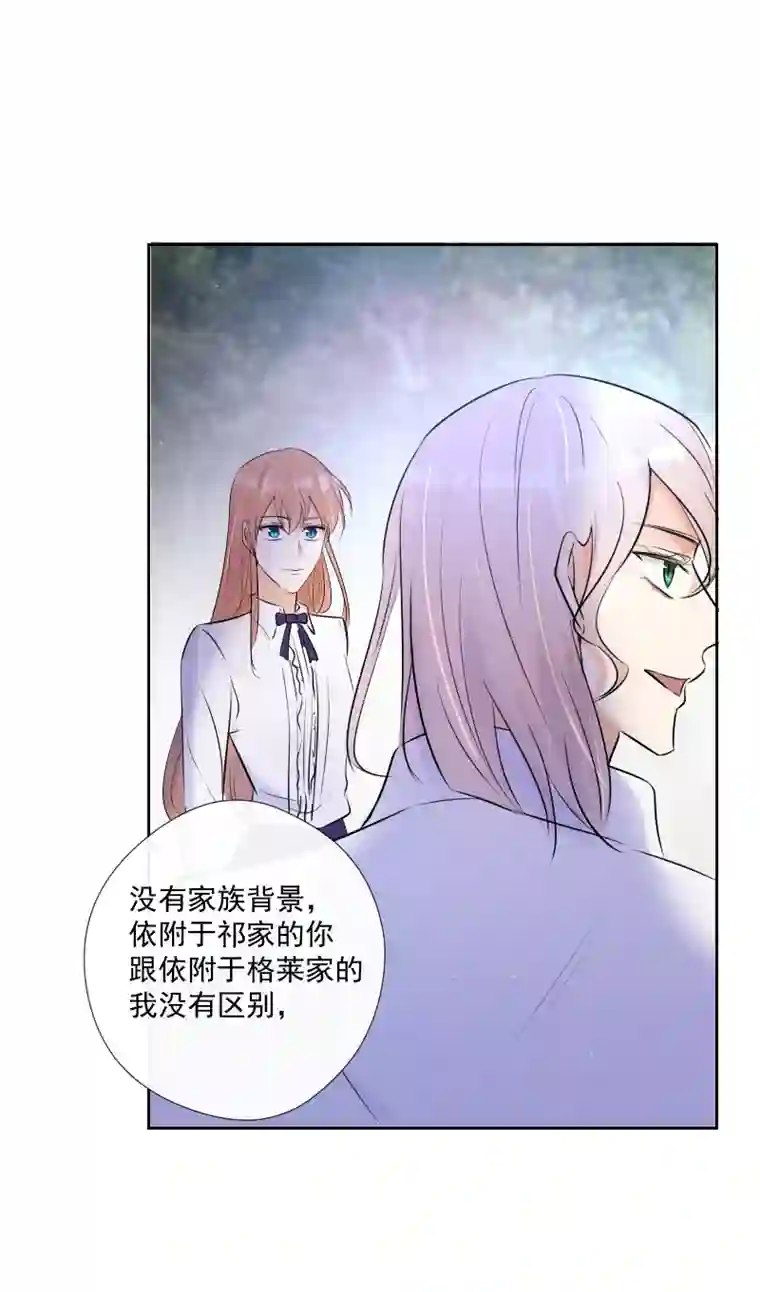 残响曲第54话 片段