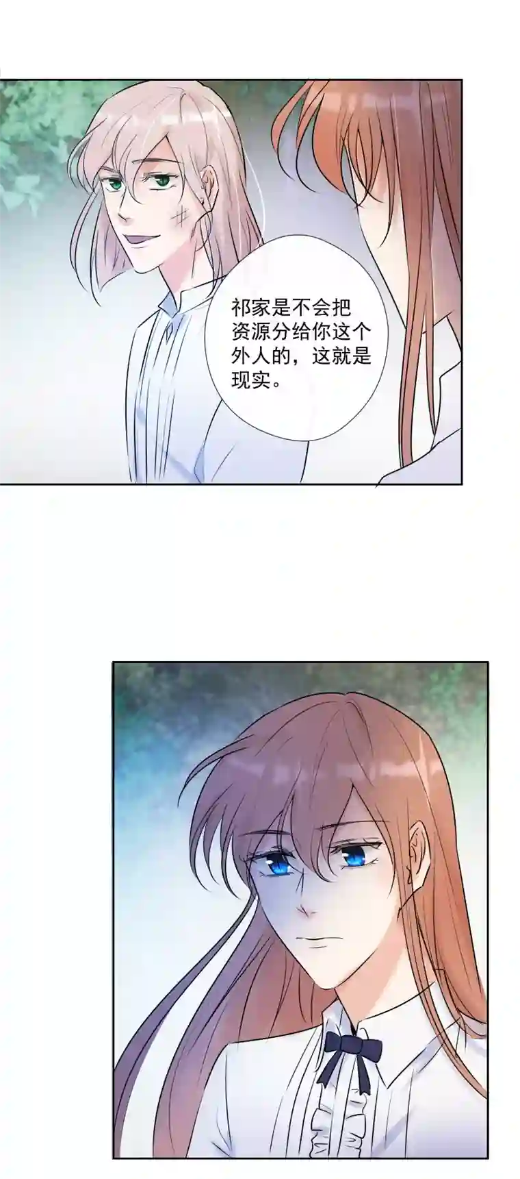 残响曲第54话 片段