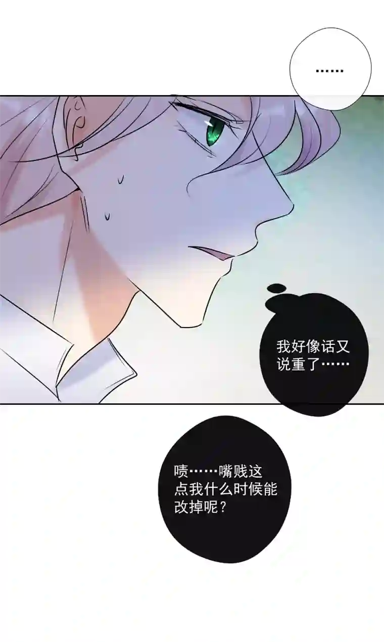 残响曲第54话 片段