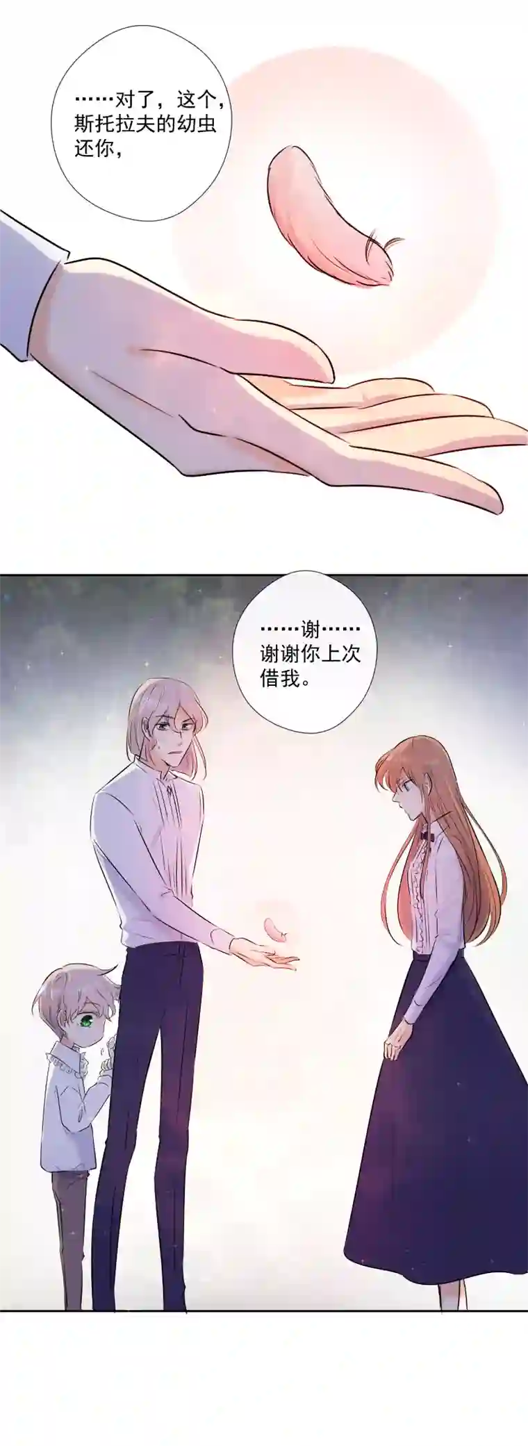 残响曲第54话 片段