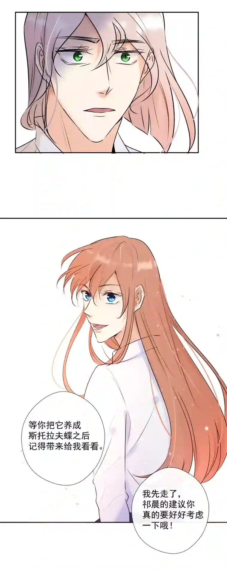 残响曲第54话 片段