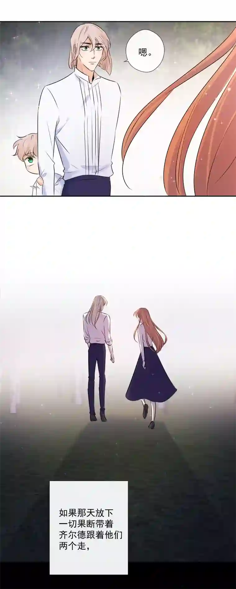 残响曲第54话 片段