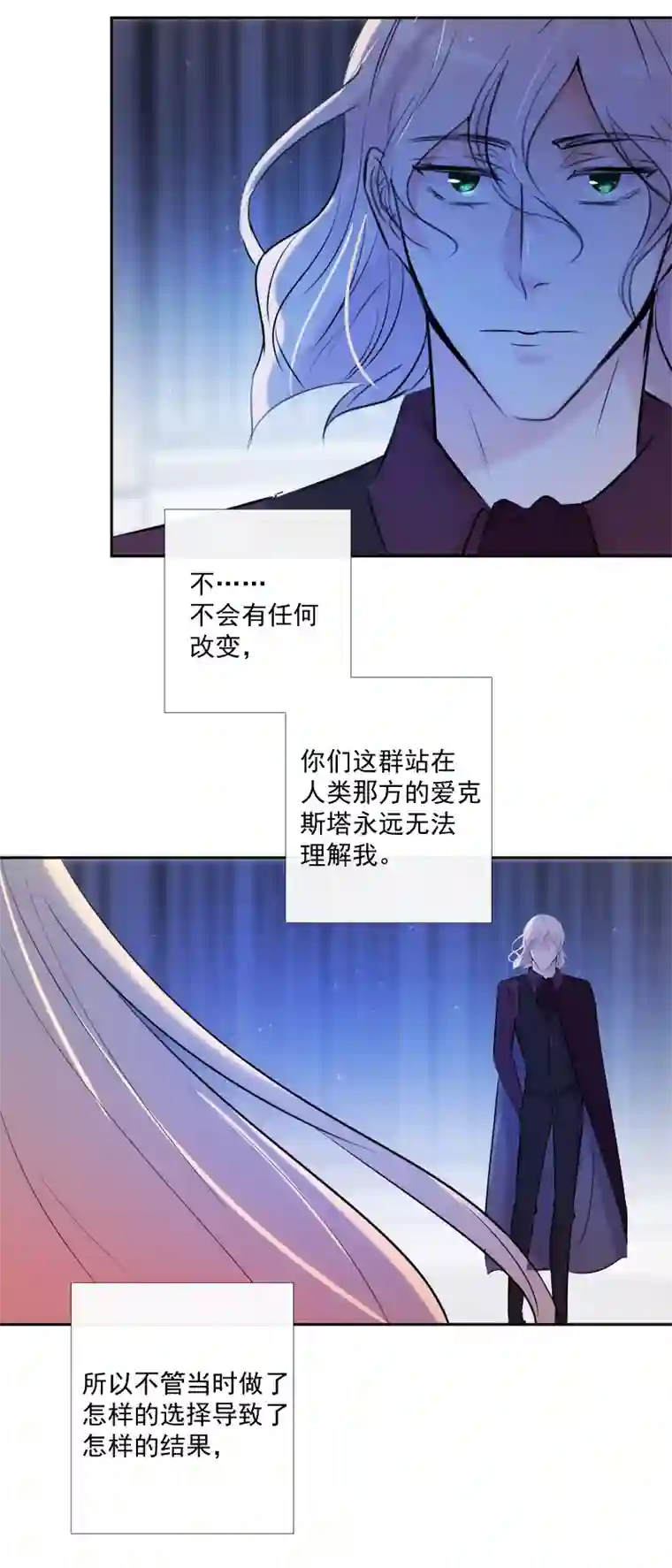 残响曲第54话 片段