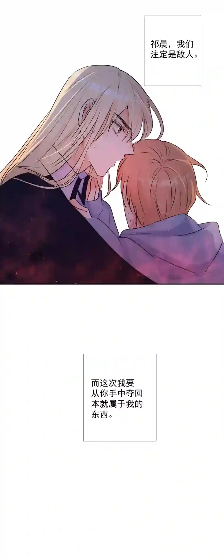 残响曲第54话 片段